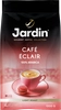 Кофе зерновой JARDIN Cafe Eclair жареный, 1кг - фото 0