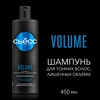 Шампунь для тонких и лишенных объема волос СЬĔСС Volume, 450мл - фото undefined