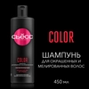 Шампунь для окрашенных и мелированных волос СЬĔСС Color, 450мл - фото undefined