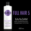 Бальзам для тонких, лишенных объема волос СЬĔСС Full Hair 5, 450мл - фото undefined