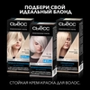 Шампунь для осветленных и мелированных волос СЬĔСС Blonde, 450мл - фото undefined