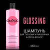 Шампунь для тусклых и лишенных блеска волос СЬĔСС Glossing, 450мл - фото undefined