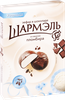 Зефир ШАРМЭЛЬ со вкусом пломбира, в шоколаде, 250г - фото 1
