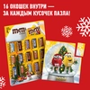 Набор подарочный M&M'S Puzzle, 250г - фото undefined