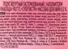 Продукт йогуртный FRUTTIS Суперэкстра Банана-сплит/Пина колада 8%, без змж, 115г - фото 1