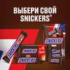 Батончик шоколадный SNICKERS Stick с карамелью, арахисом и нугой, 20г - фото undefined