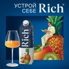 Сок RICH Мультифрукт, 1л - фото 2