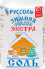 Соль РУССОЛЬ Зимняя Сказка, Экстра, 1кг - фото 0