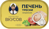 Печень трески КАПИТАН ВКУСОВ натуральная, 115г - фото 0