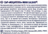 Сыр GALBANI Моцарелла мини 45%, без змж, 195г - фото 1