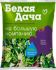 Салатный микс БЕЛАЯ ДАЧА На большую компанию Тоскана, 200г - фото 0