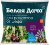 Салатный микс БЕЛАЯ ДАЧА Для рецептов от шефа Неаполь, 130г - фото 0
