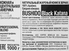 Кофе зерновой BUSHIDO Black Katana, 1кг - фото 1