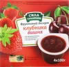 Десерт фруктовый СИЛА ТРАДИЦИИ Клубника, вишня, 4х100г - фото undefined