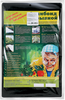 Материал укрывной СУФ60 1,6х10м, черный, Арт. 939155 - фото 0