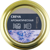 Свеча ароматическая HOMECLUB Ваниль, в банке, с крышкой - фото 1