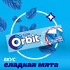 Жевательная резинка ORBIT Сладкая мята, 13,6г - фото undefined