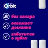 Жевательная резинка ORBIT Сочный арбуз, 13,6г - фото undefined