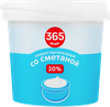 Продукт растительный со сметаной 365 ДНЕЙ 20%, с змж, 900г - фото 0