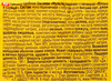 Печенье ХЛЕБНЫЙ СПАС Овсяное Мультизлаковое с начинкой яблоко-корица, 250г - фото 1