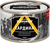 Сардина ДОБРОФЛОТ Тихоокеанская (иваси) натуральная, с добавлением масла, 245г - фото 0
