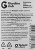 Свеча антимоскитная GIARDINO CLUB цитронелла, Арт. MCDL002 - фото 1