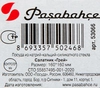 Салатник PASABAHCE Gray 16см, стекло Арт. 53066 SL/St /GRAY - фото 1