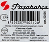 Салатник PASABAHCE Gray 12,5см, стекло Арт. 53056 SL/St /GRAY - фото 1