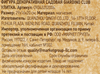 Фигура садовая Улитка 20см, Арт. OY043202006 - фото 1