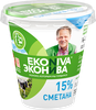 Сметана ЭКОНИВА 15%, без змж, 300г - фото undefined