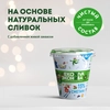 Сметана ЭКОНИВА 15%, без змж, 300г - фото undefined