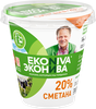 Сметана ЭКОНИВА 20%, без змж, 300г - фото undefined
