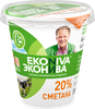Сметана ЭКОНИВА 20%, без змж, 300г - фото undefined