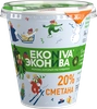 Сметана ЭКОНИВА 20%, без змж, 300г - фото undefined