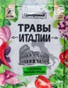 Приправа ПРИПРАВИЯ Травы Италии с базиликом, томатами и орегано, 10г - фото 0