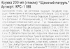 Кружка детская ЩЕНЯЧИЙ ПАТРУЛЬ стекло 200мл Арт. КРС-1188, КРС-1151, КРС-1526 - фото 1