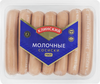 Сосиски МК КЛИНСКИЙ Молочные ГОСТ, весовые - фото 0
