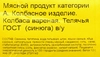 Колбаса вареная ВЛМК Телячья, категория А, ГОСТ, весовая - фото 1