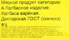 Колбаса вареная ВЛМК Докторская, категория А, ГОСТ, весовая - фото 1