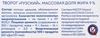 Творог РУЗСКИЙ 9%, без змж, 200г - фото 1