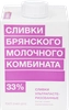 Сливки ультрапастеризованные БМК 33%, без змж, 500г - фото 0