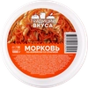 Морковь ТРАДИЦИИ ВКУСА По-корейски со спаржей, 1000г - фото 1