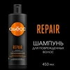 Шампунь для сухих, поврежденных волос СЬĔСС Repair, 450мл - фото undefined