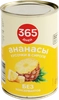 Ананасы 365 ДНЕЙ кусочки в сиропе, 425мл - фото 2