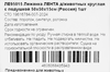 Лежанка для животных ЛЕНТА круглая с подушкой 50х50х15см - фото 1
