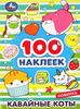 Раскраска УМКА + 100 наклеек, 14,5х21см, в ассортименте - фото undefined