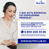 Смесь кисломолочная NUTRILON 2, с 6 месяцев, 350г - фото undefined