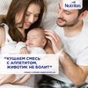 Смесь кисломолочная NUTRILON 2, с 6 месяцев, 350г - фото undefined