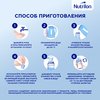 Смесь кисломолочная NUTRILON 2, с 6 месяцев, 350г - фото undefined