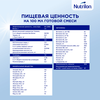 Смесь кисломолочная NUTRILON 2, с 6 месяцев, 350г - фото undefined